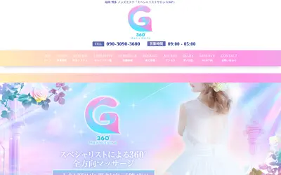 スペシャリストサロン G360°