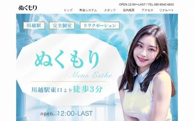 ぬくもり