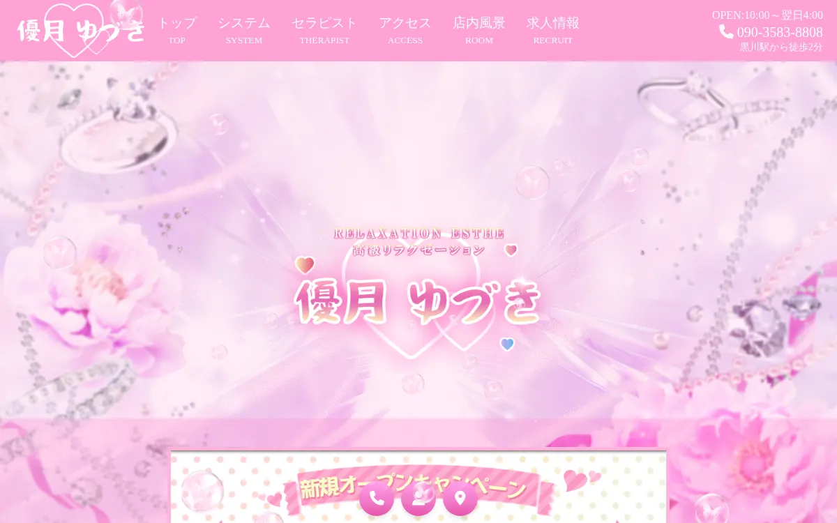 優月（ゆづき）