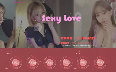 Sexy Love