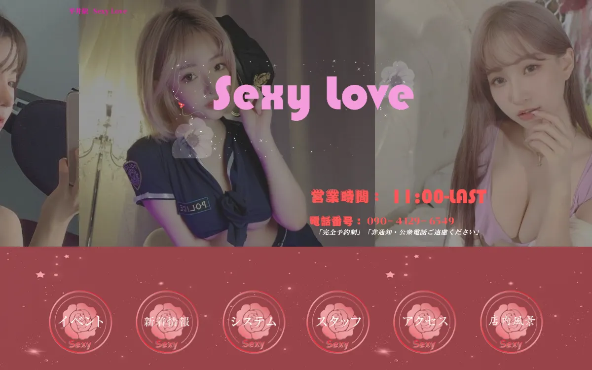 Sexy Love