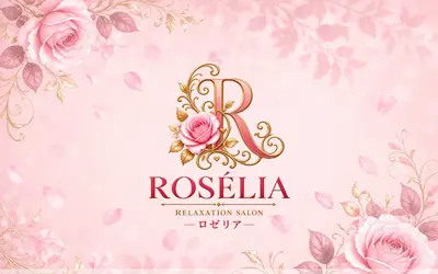 ROSELIA（ロゼリア）