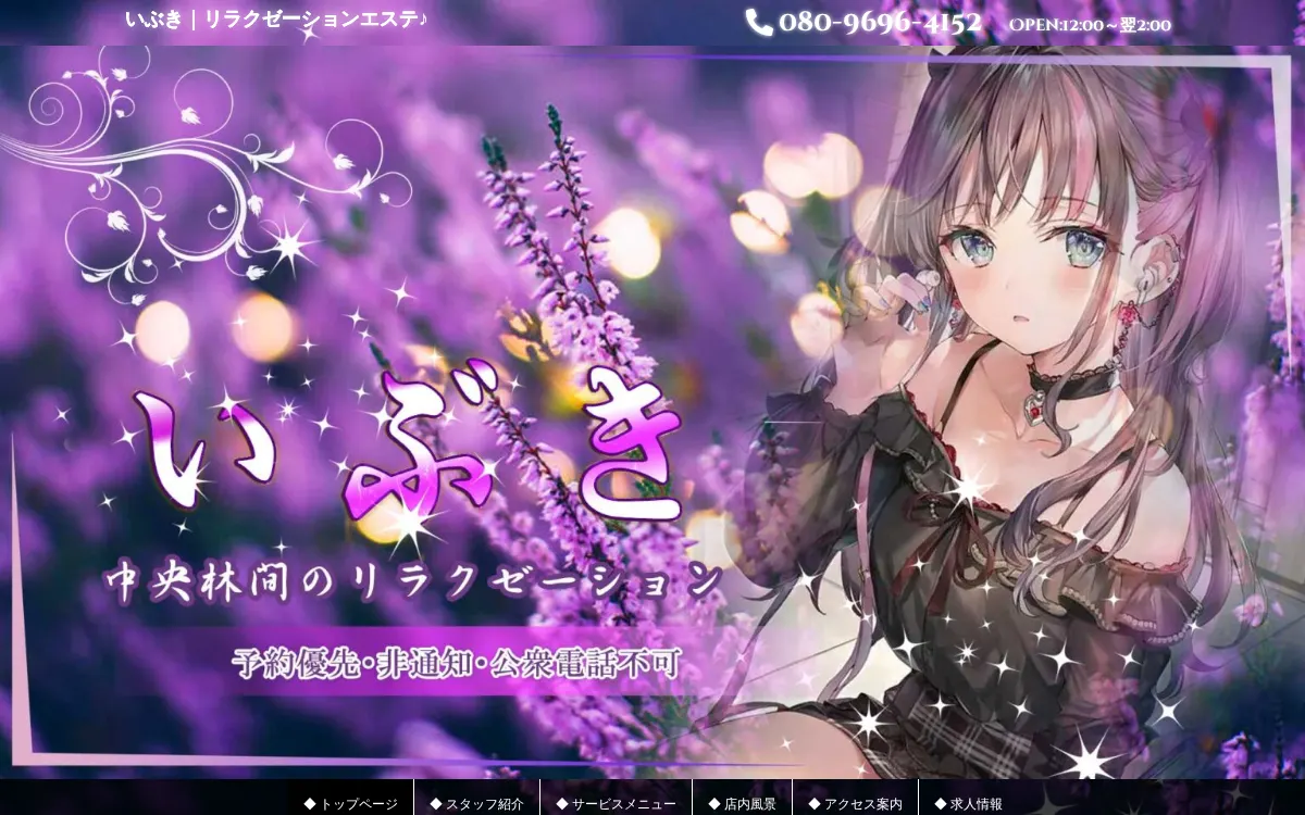 いぶき