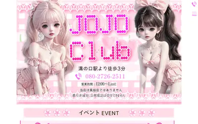 JOJO Club