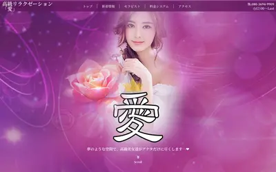 愛