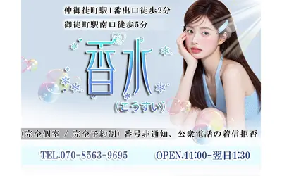 香水