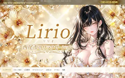 Lirio（リリオ）