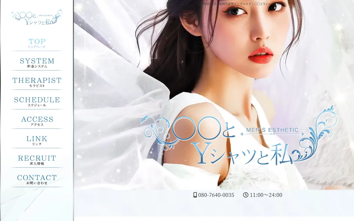 〇〇とYシャツと私
