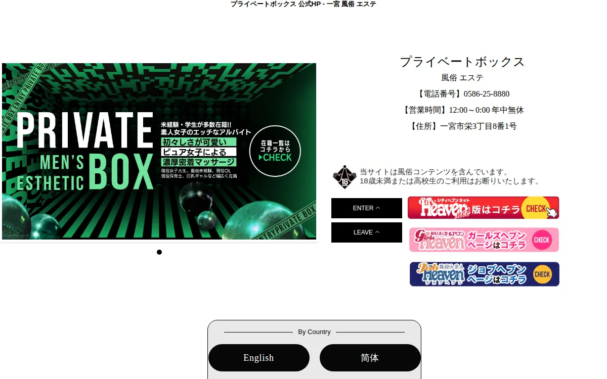プライベートボックス
