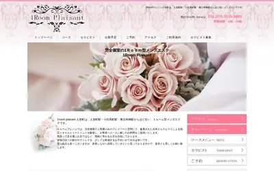 1Roomプレゾン
