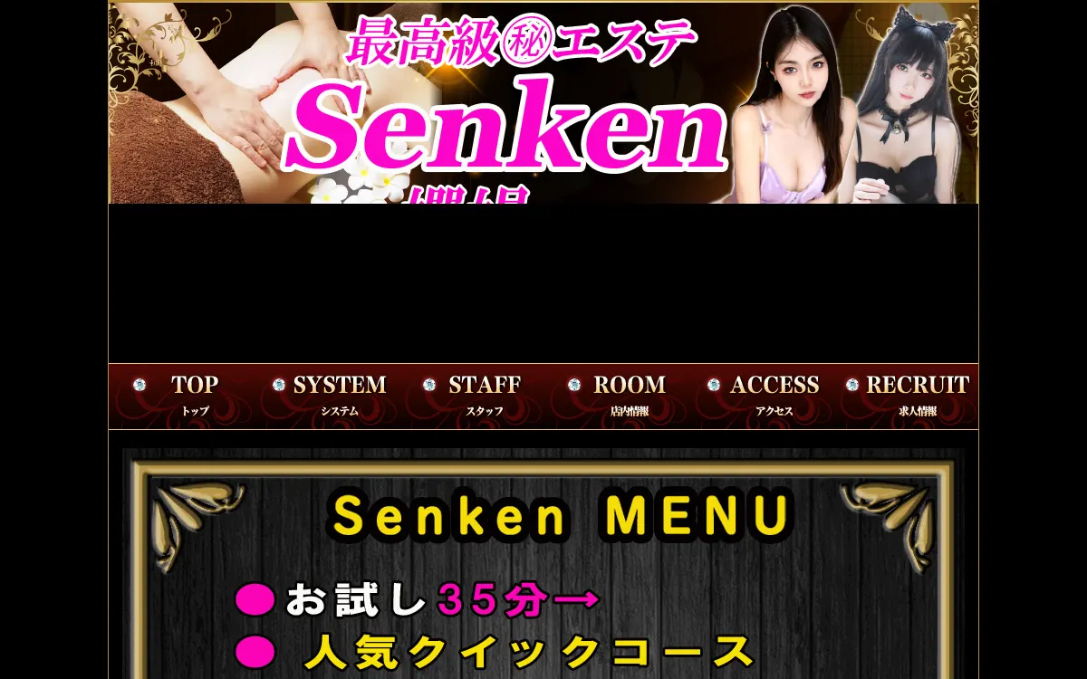 嬋娟～せんけん～