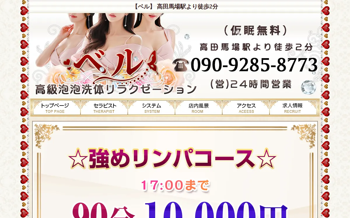 ベル