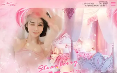 イチゴ