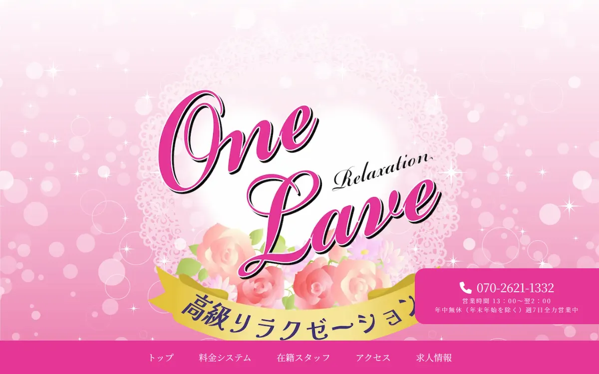 One Love