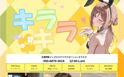キラキラ