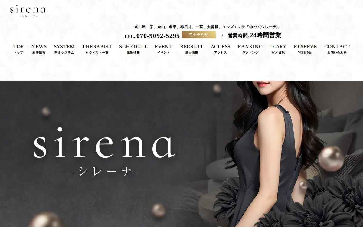 sirena（シレーナ）千代田・錦ルーム