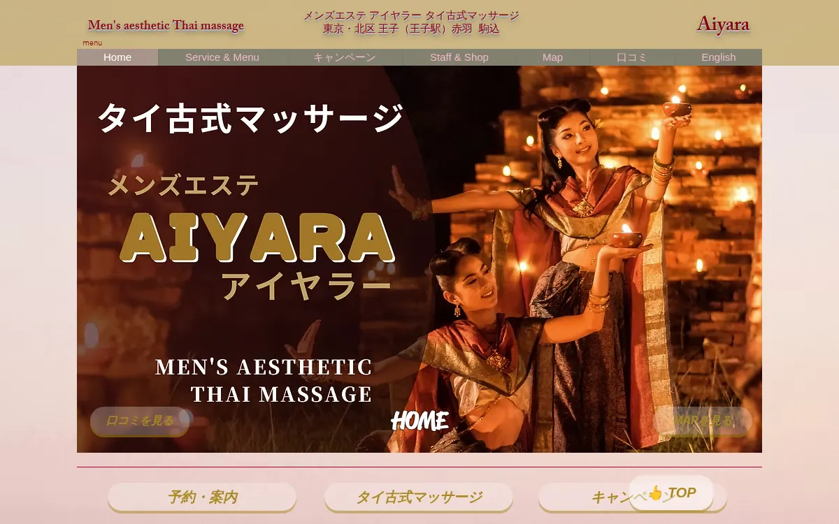 Aiyara アイヤラー
