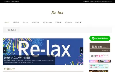 Re-lax
