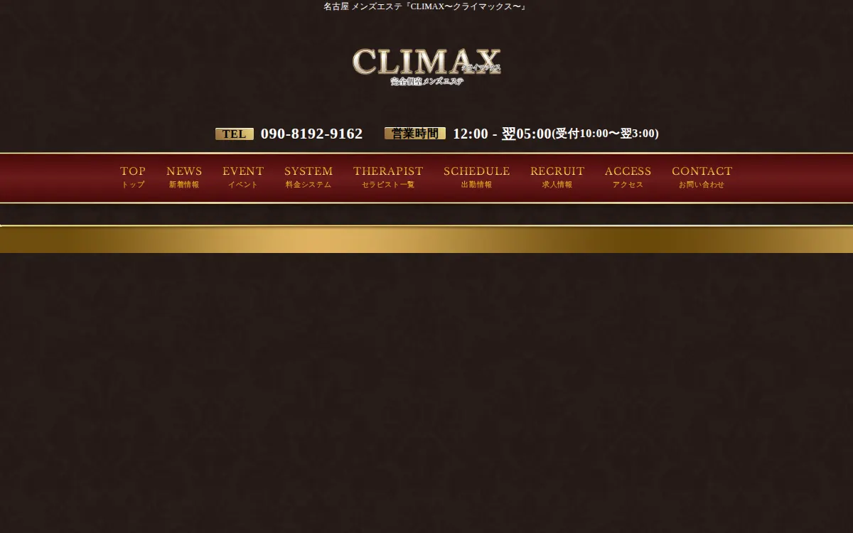 CLIMAX（クライマックス）名駅ルーム