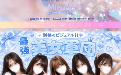 Minuet（ミヌエット） 小田原ルーム