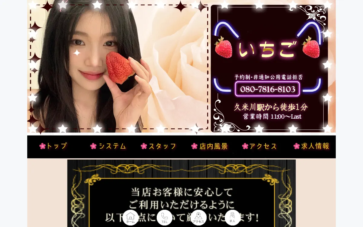 いちご