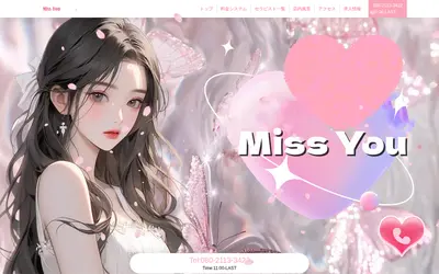 Miss You