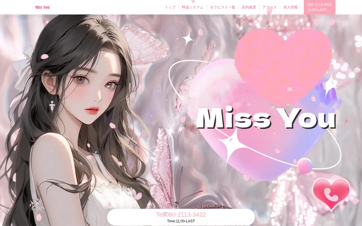 Miss You