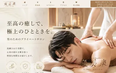 優美楽