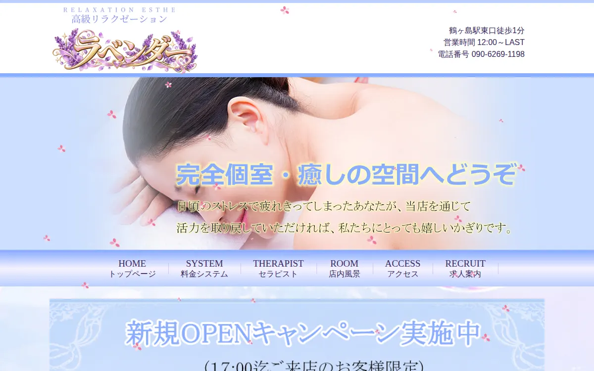 ラベンダー