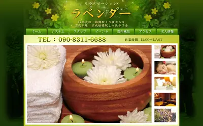 ラベンダー