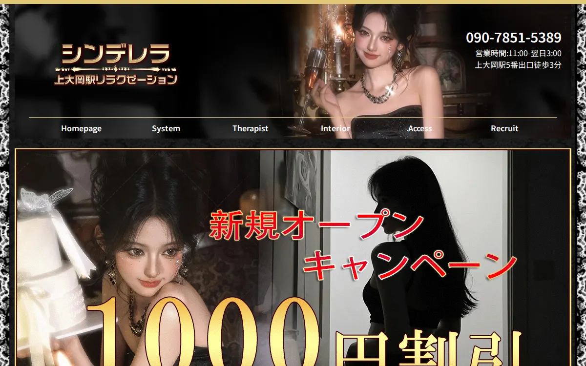 シンデレラ