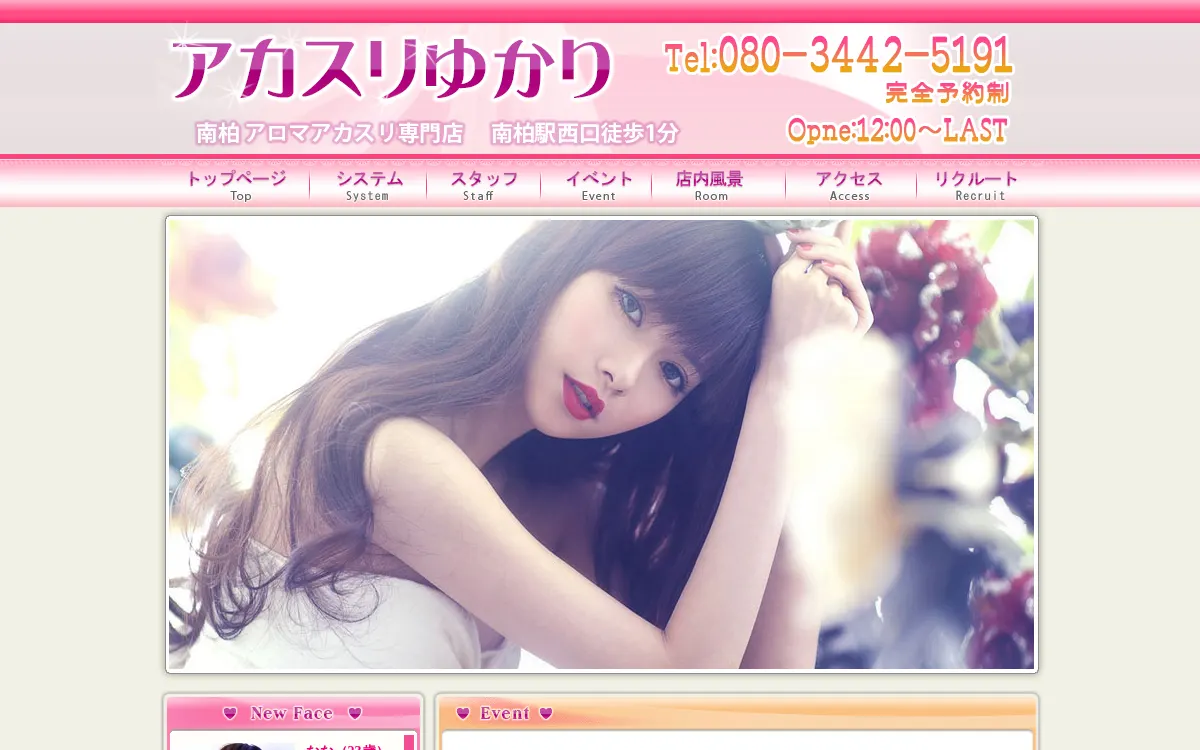 ゆかり