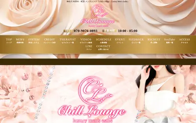 Chill Lounge Machida Room