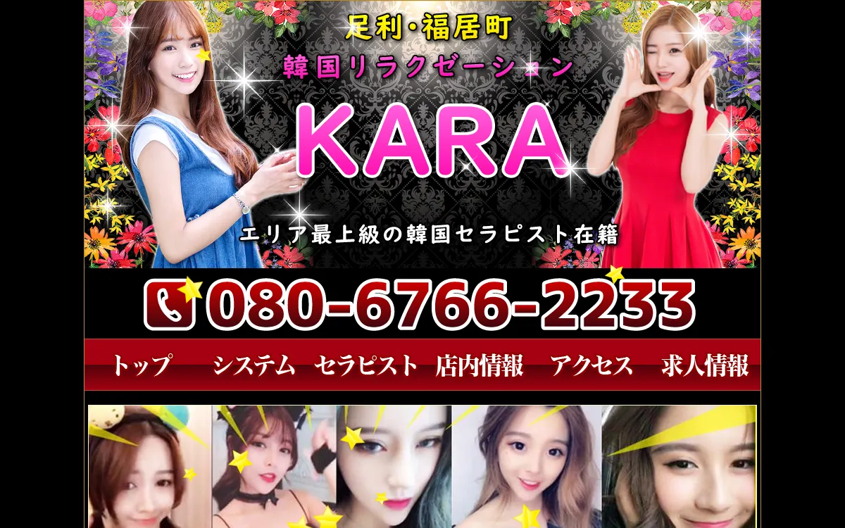 KARA