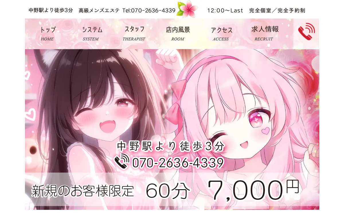 美人サロン