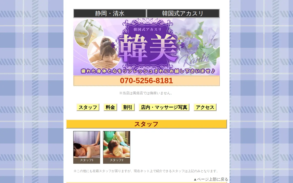韓美
