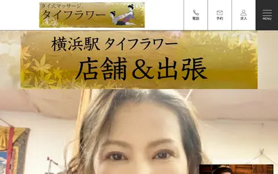 タイフラワー