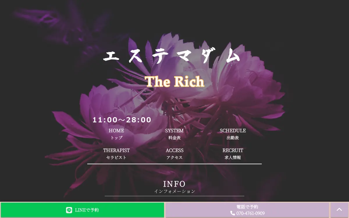 エステマダム The Rich 鶴見ルーム