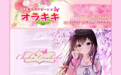 オラキキ