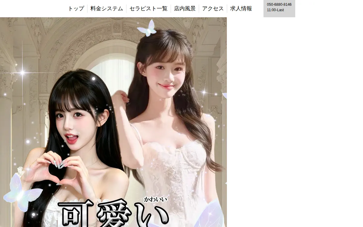 可愛い