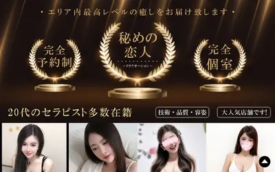 秘めの恋人