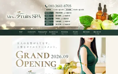 Mrs.Fruits SPA ～堺筋本町ルーム～