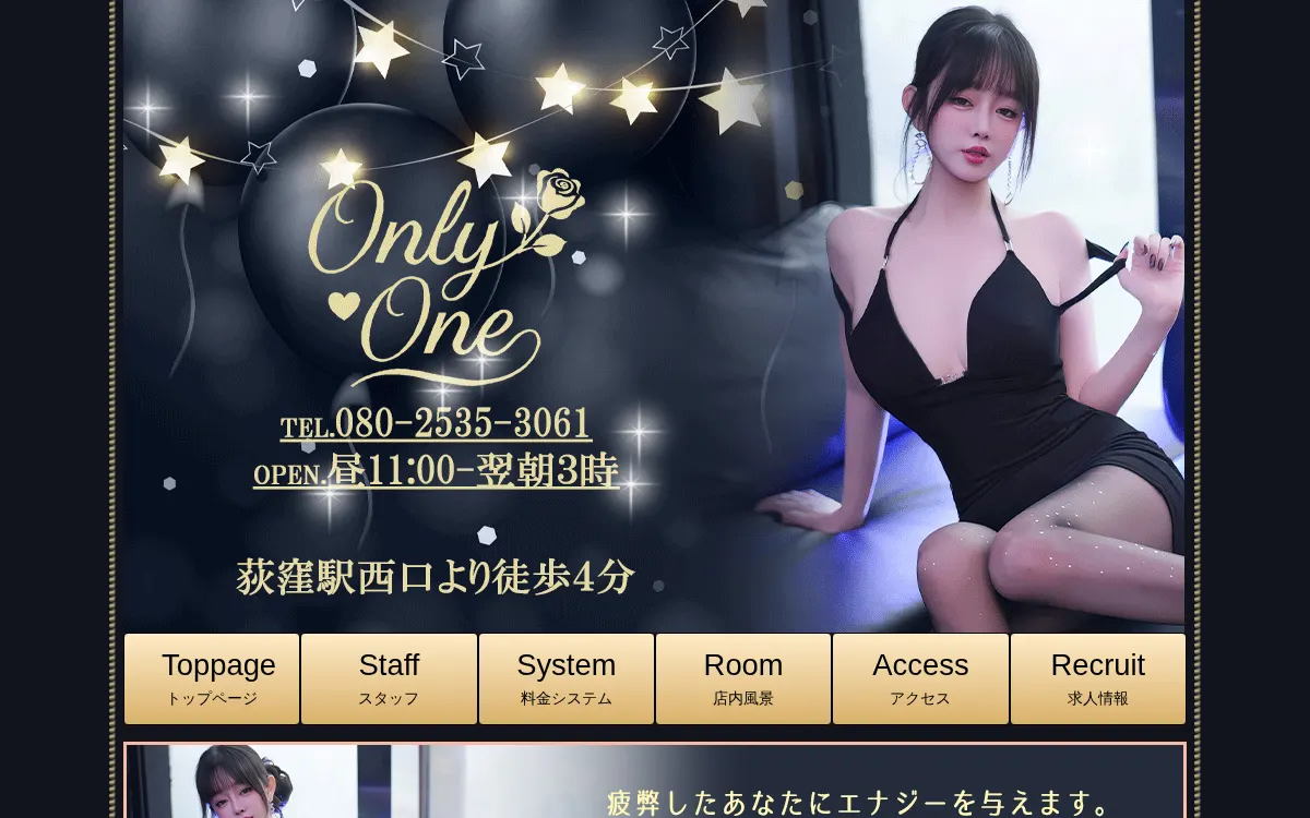 Only One（オンリーワン）