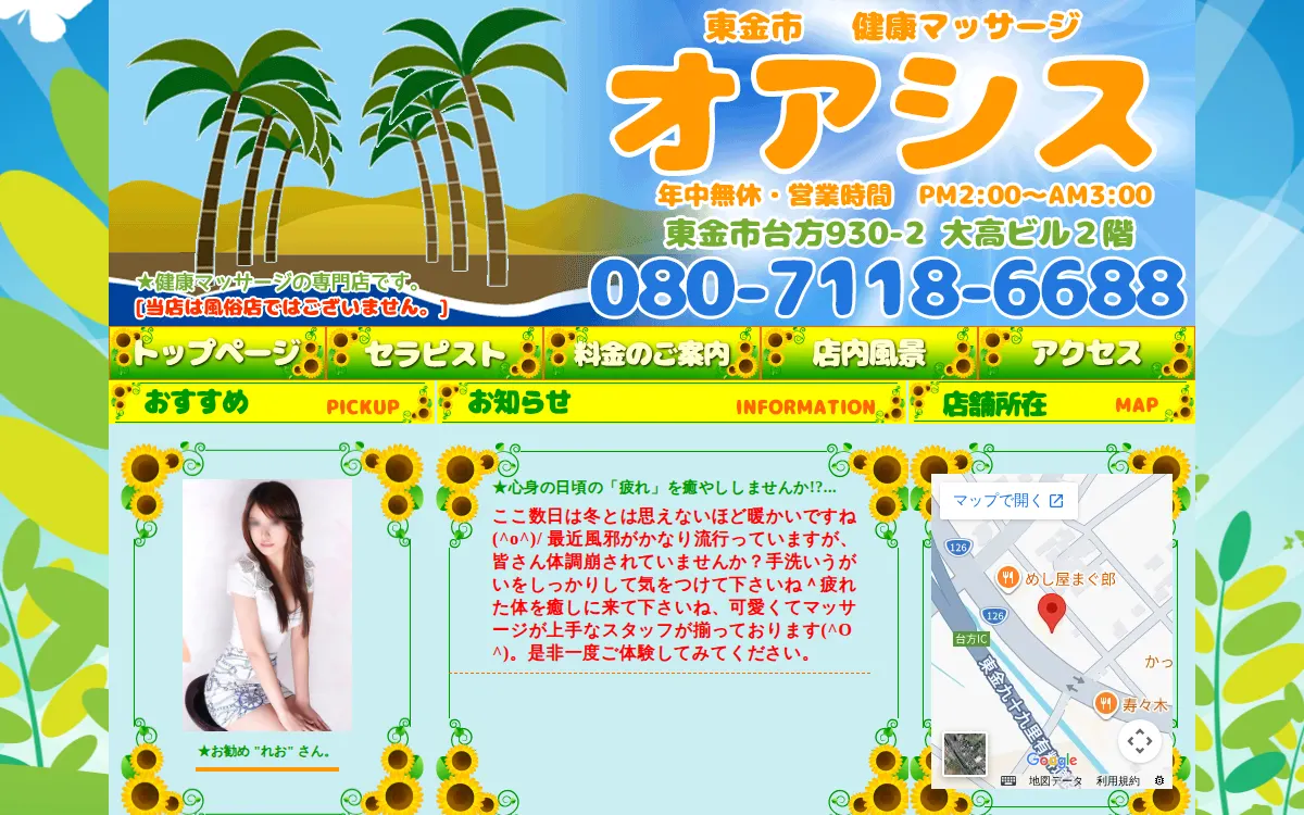 オアシス