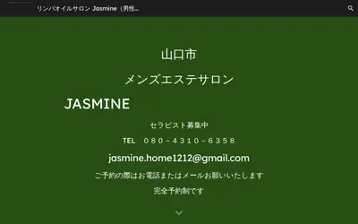 Jasmine