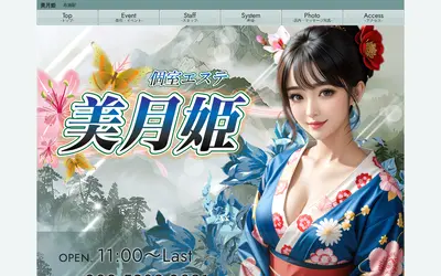 美月姫