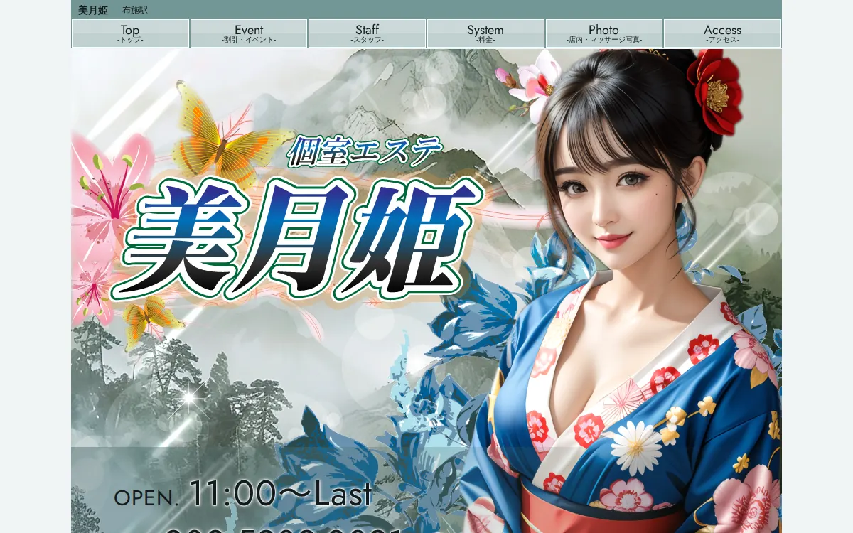 美月姫