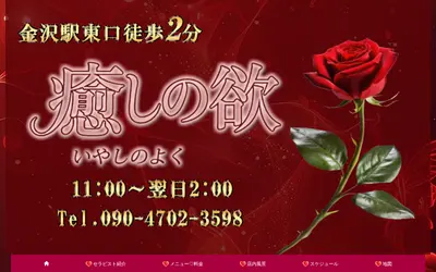 癒しの欲