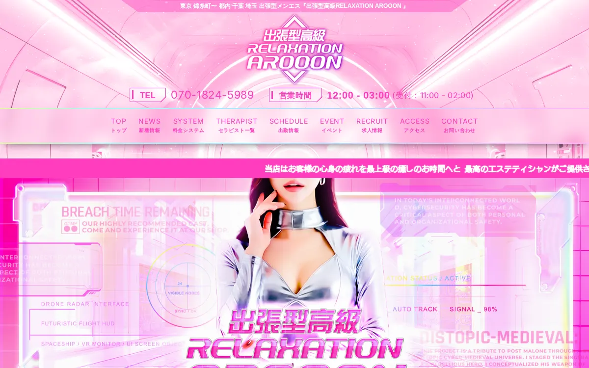 AROOON 柏・南柏・我孫子ルーム