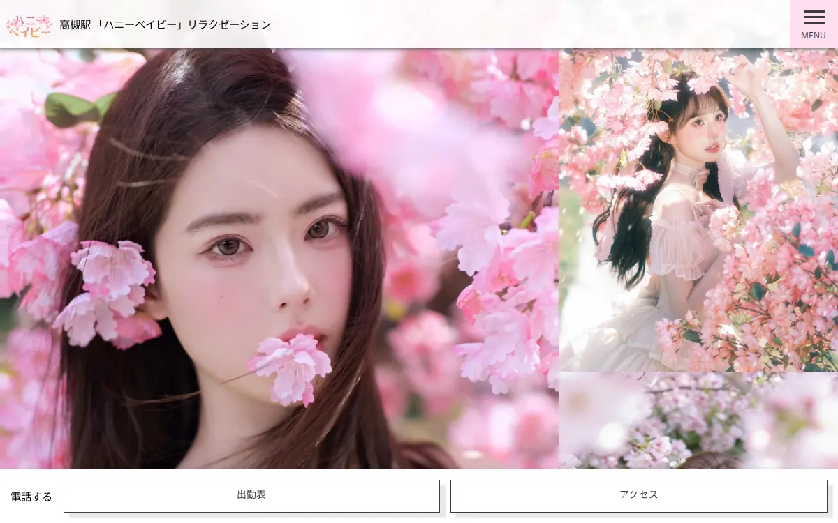 ハニーベイビー